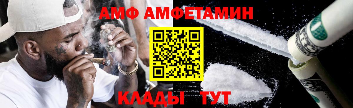 АМФЕТАМИН 98% Ленинск-Кузнецкий