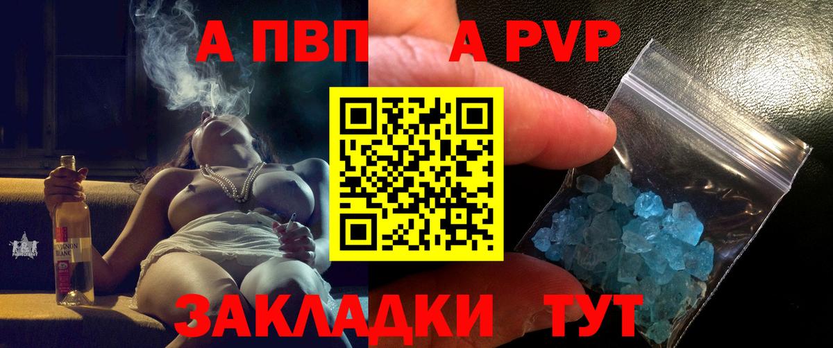 APVP  Alpha PVP СК КРИС  Вход с VPN  А ПВП крисы CK  Ленинск-Кузнецкий 