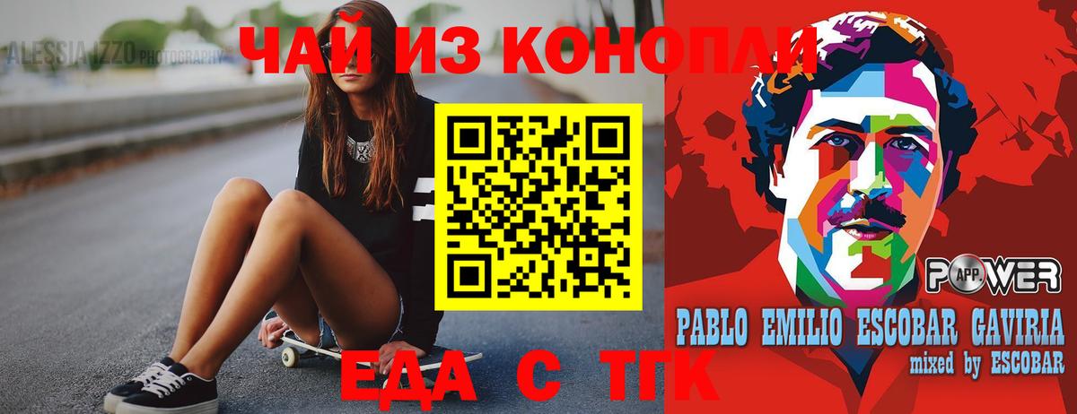 Ленинск-Кузнецкий  Печенье с ТГК конопля  Вход с VPN 