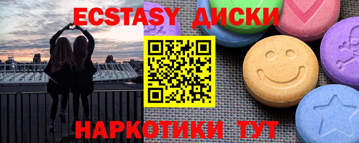 Экстази 99%  ЭКСТАЗИ  Экстази TESLA  Ленинск-Кузнецкий  Вход с VPN 