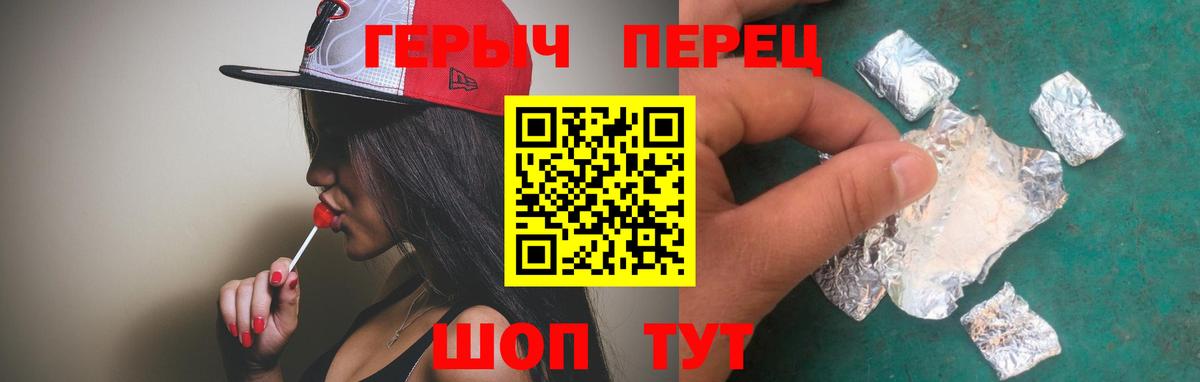 Героин белый  ГЕРОИН  Ленинск-Кузнецкий  Вход с VPN 