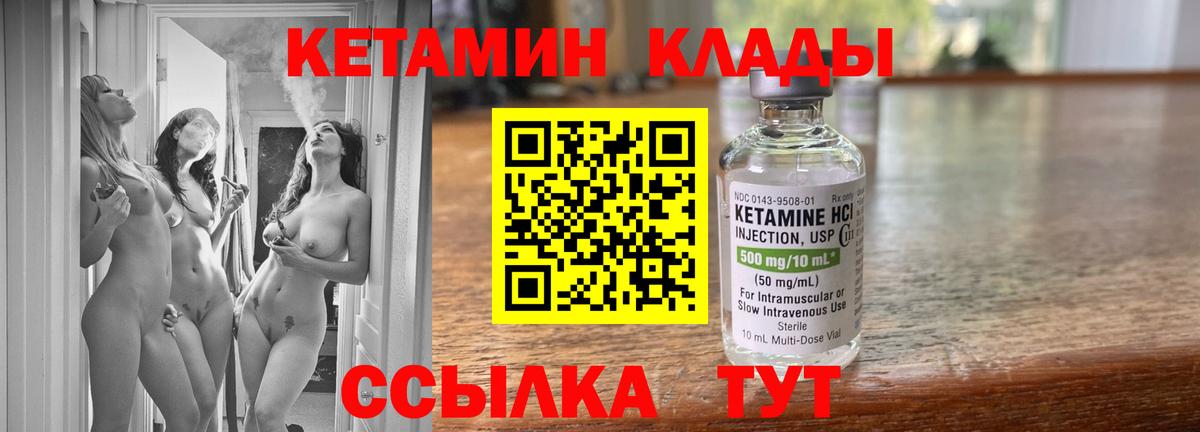КЕТАМИН VHQ  КЕТАМИН ketamine  Вход с VPN  Ленинск-Кузнецкий 