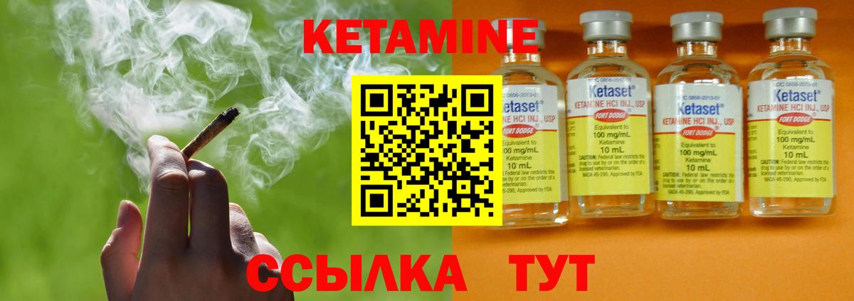 КЕТАМИН ketamine Ленинск-Кузнецкий
