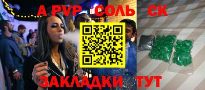 соль ск Чебоксары