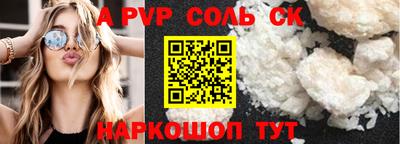 соль ск Чебоксары