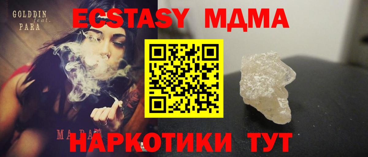 MDMA VHQ  MDMA Molly  МДМА  Вход с VPN  Ленинск-Кузнецкий 