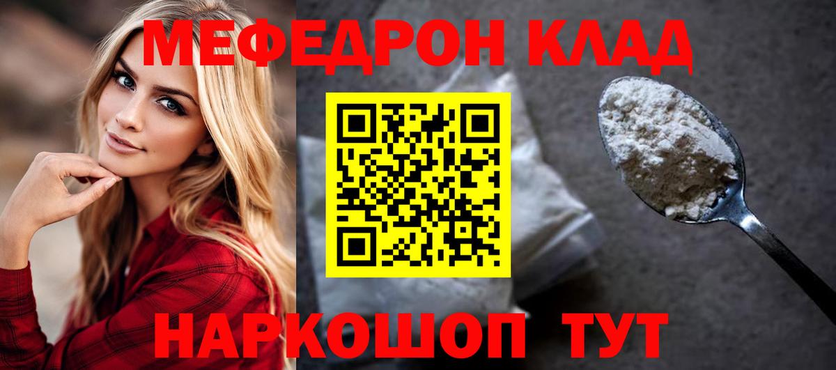 МЕФ  МЕФ 4 MMC  МЕФ  Ленинск-Кузнецкий  Меф кристаллы  Вход с VPN 