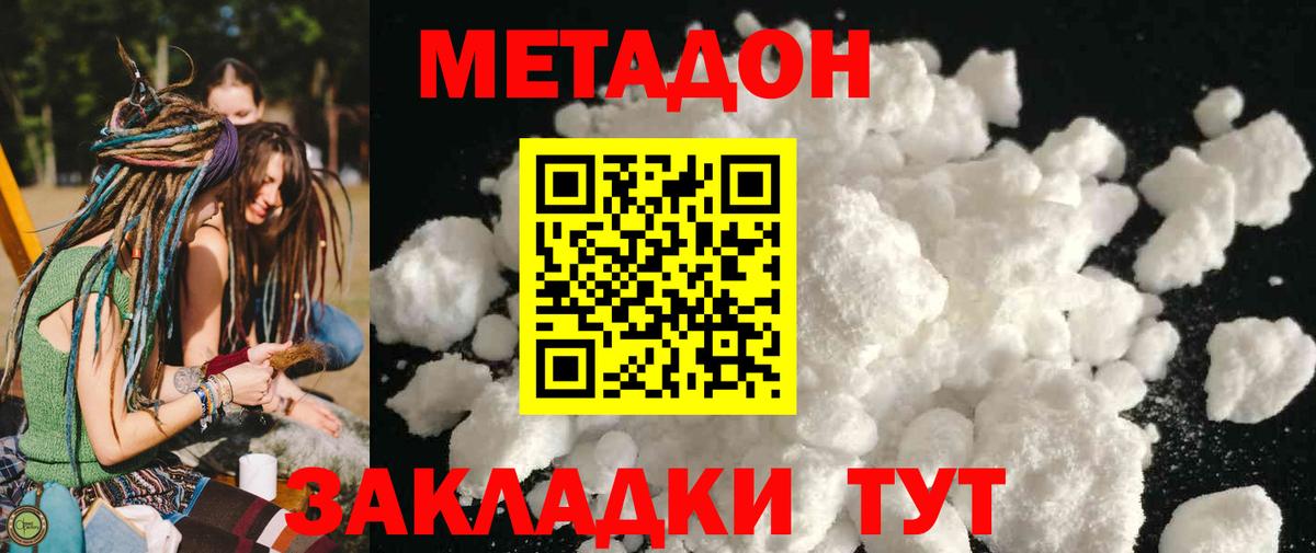 Метадон мёд Ленинск-Кузнецкий