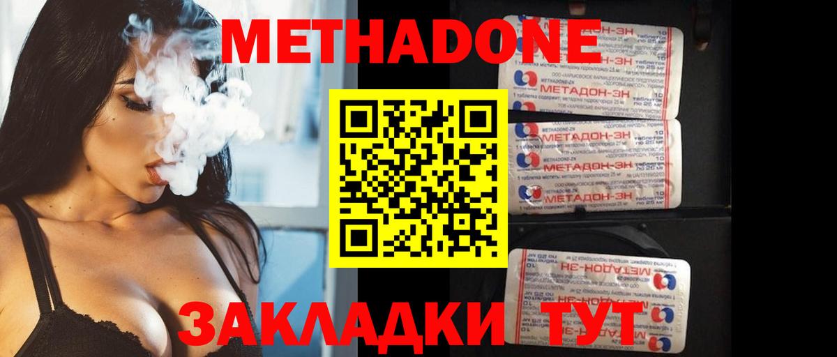 Ленинск-Кузнецкий  МЕТАДОН кристалл  Вход с VPN 