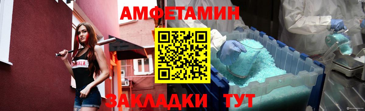МЕТАМФЕТАМИН мет Ленинск-Кузнецкий