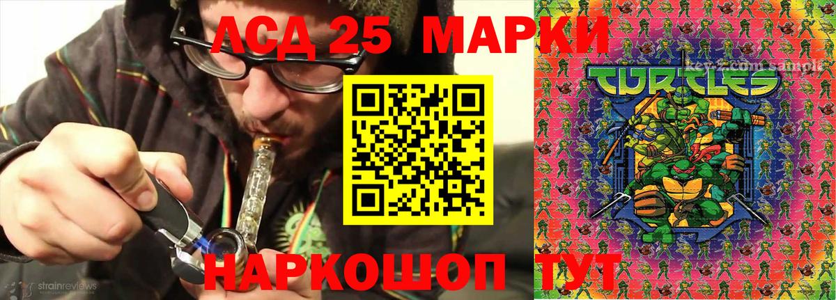 Марки 25I-NBOMe 1500мкг Ленинск-Кузнецкий