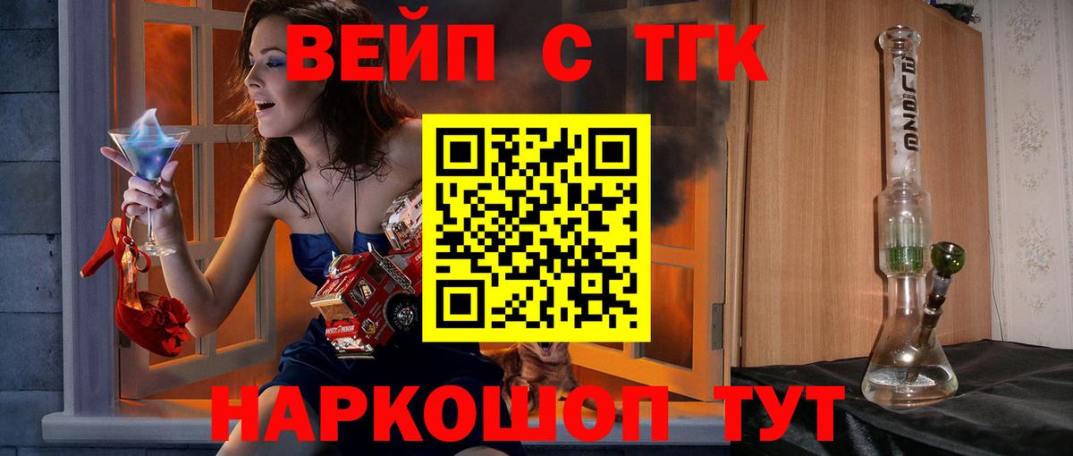 Дистиллят ТГК жижа  Вход с VPN  Ленинск-Кузнецкий 