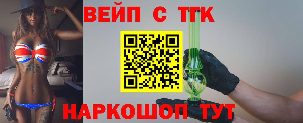 Дистиллят ТГК THC oil Ленинск-Кузнецкий