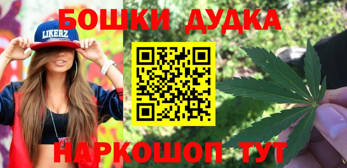 Ленинск-Кузнецкий  Марихуана индика  Вход с VPN  Каннабис гибрид 